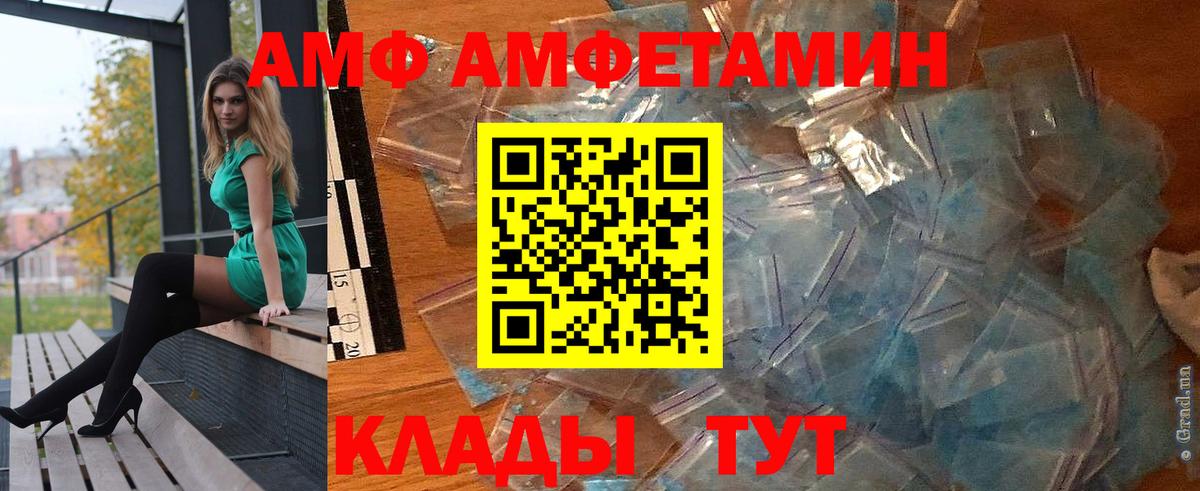 АМФ  Вход с VPN  Рубцовск  АМФЕТАМИН  Amphetamine 98% 