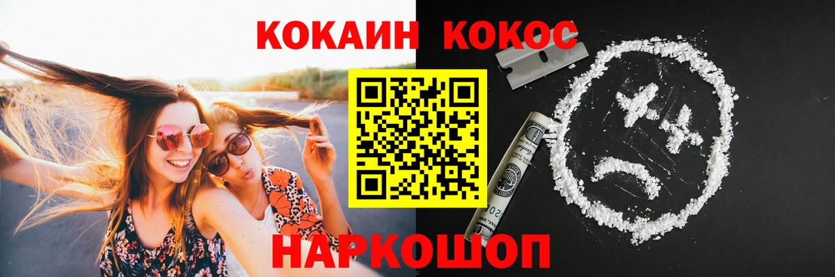 Рубцовск  КОКАИН Перу  Вход с VPN  COCAIN 99% 