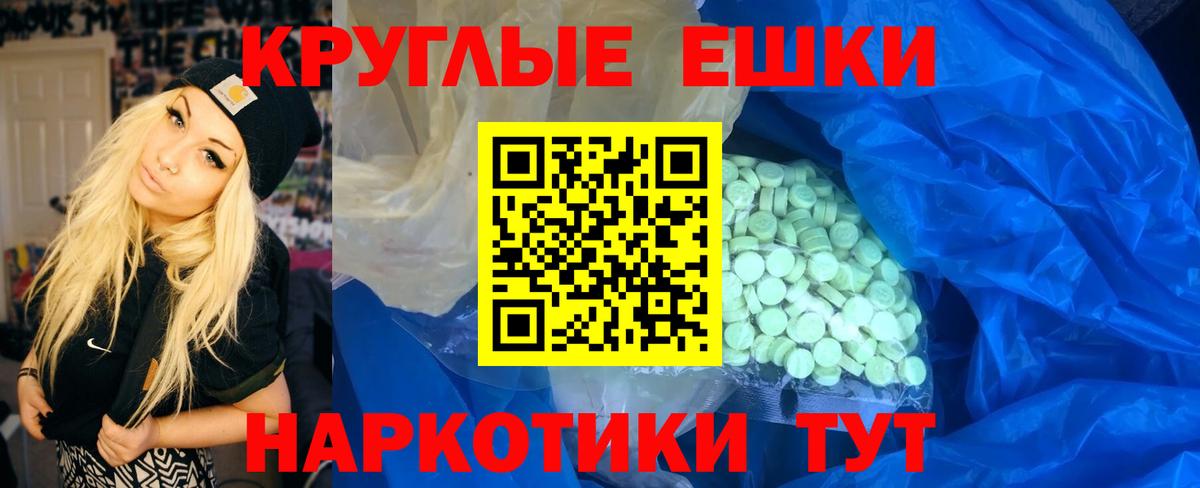 Экстази TESLA Рубцовск
