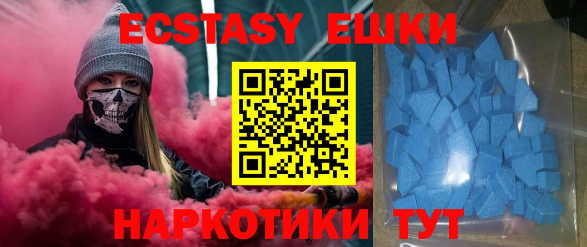 Рубцовск  Экстази 99%  ЭКСТАЗИ  Вход с VPN  Экстази 99% 