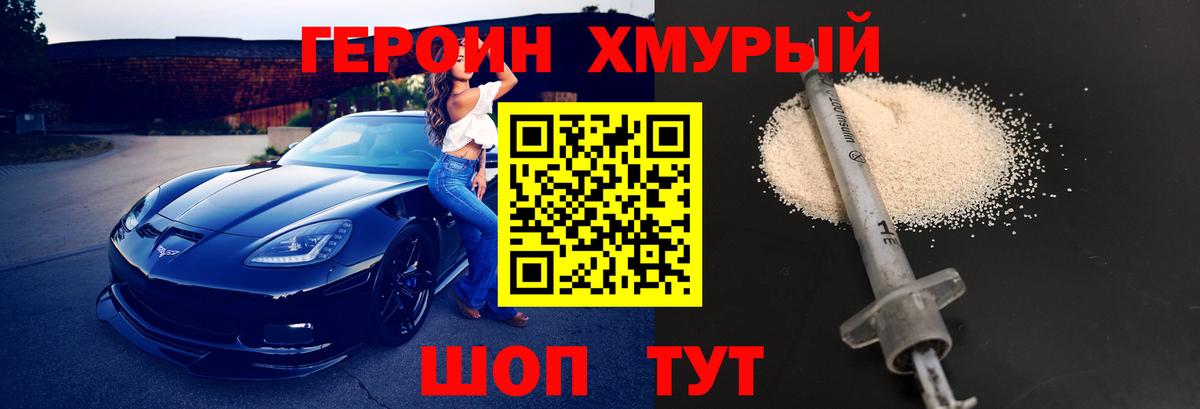 ГЕРОИН  Вход с VPN  Рубцовск  ГЕРОИН гречка 