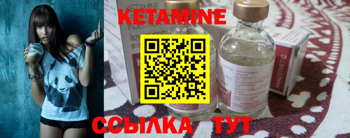 Кетамин VHQ  OMG маркетплейс  Вход с VPN  Рубцовск  КЕТАМИН ketamine 