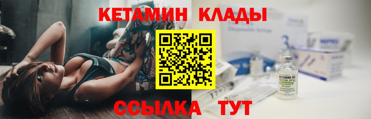 КЕТАМИН VHQ Рубцовск