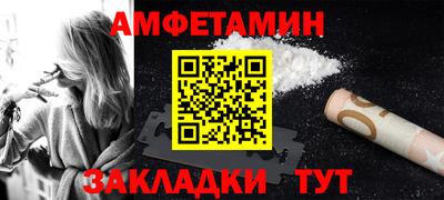 амфетамин Обнинск