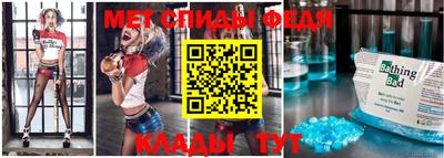 спиды Обь