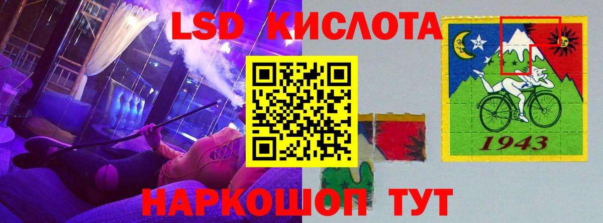 Рубцовск  ЛСД экстази ecstasy  Вход с VPN  LSD-25 экстази ecstasy 