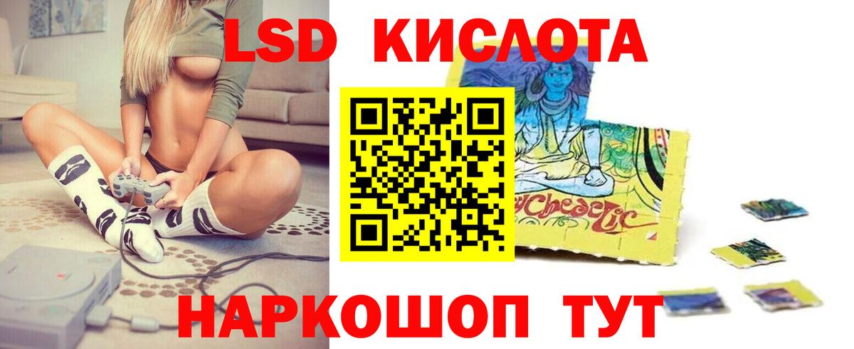 LSD-25 экстази ecstasy Рубцовск
