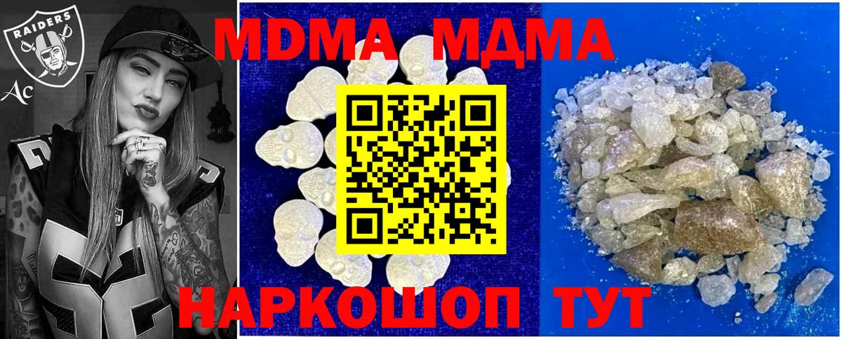 MDMA VHQ  МДМА  Рубцовск  MDMA crystal  Вход с VPN 