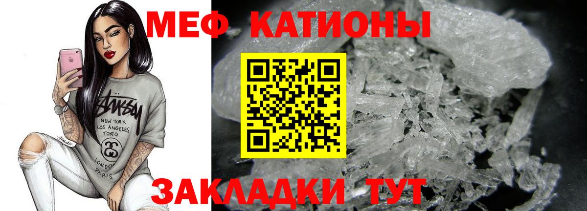 Меф  где найти наркотики  Рубцовск  Вход с VPN  МЯУ-МЯУ 4 MMC  МЯУ-МЯУ кристаллы 