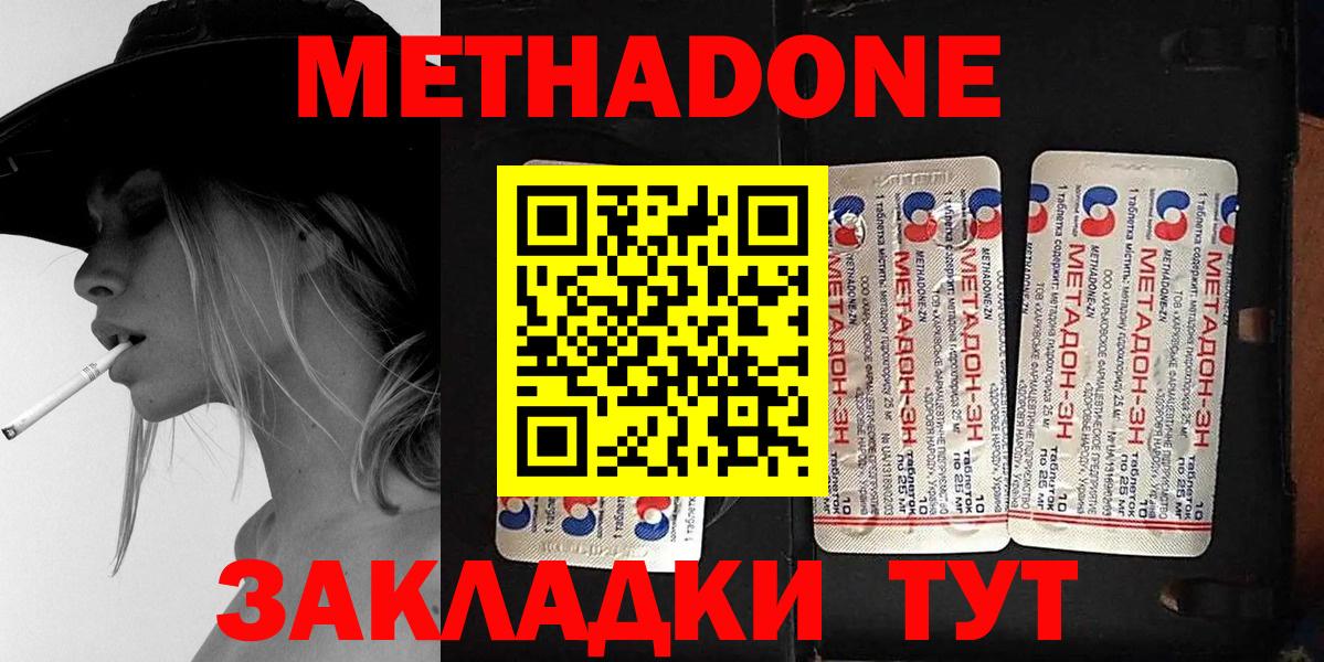 Рубцовск  Метадон methadone  МЕТАДОН белоснежный  Вход с VPN 