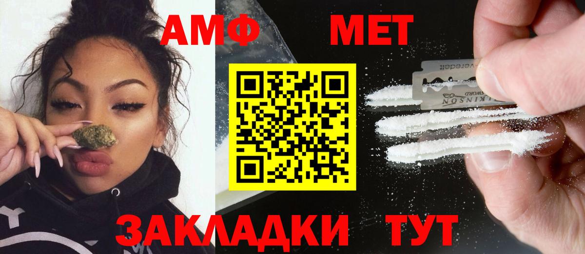 МЕТАМФЕТАМИН Methamphetamine  Вход с VPN  МЕТАМФЕТАМИН Methamphetamine  Рубцовск 