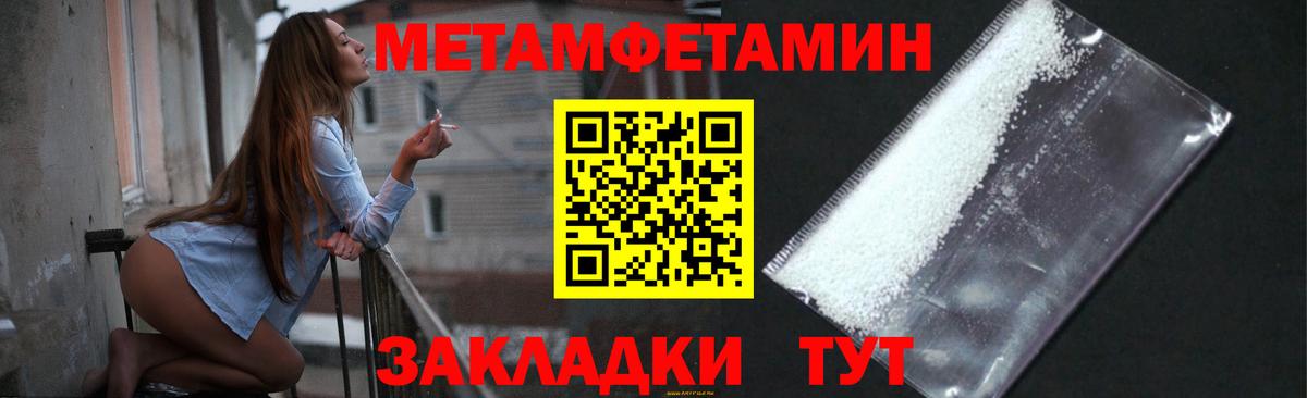 МЕТАМФЕТАМИН Декстрометамфетамин 99.9% Рубцовск