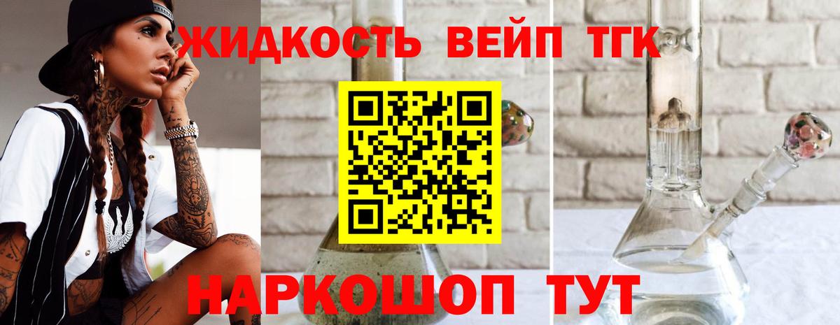Рубцовск  сколько стоит  ТГК THC oil  Вход с VPN  ТГК Wax 